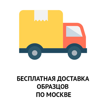 Как заказать образец