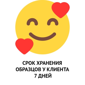 Как заказать образец