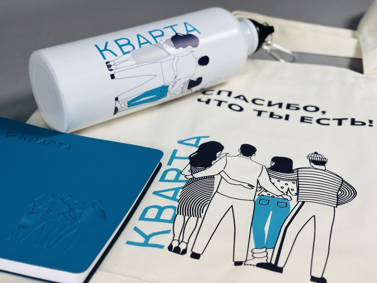 Шоппер, блокнот и бутылка с нанесением логотипа для ООО "КВАРТА"