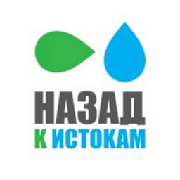 Назад к истокам