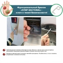 Брелок Stop Bacteria для нанесения логотипа