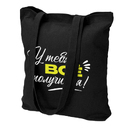 Сумка хозяйственная  Bagsy Super 220 г/м2, черная для нанесения логотипа