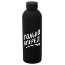 Термобутылка Perfecto софт-тач, черный для нанесения логотипа