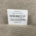 Плед акриловый SUPER SOFT NATURE, бежевый для нанесения логотипа