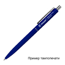 Ручка шариковая, пластиковая, синяя/серебристая, Best Point для нанесения логотипа