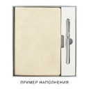 Коробка подарочная, размер  203*220*30 мм,  Solution Gift Linen  для ежедневника и ручки, серебро для нанесения логотипа