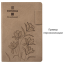 Ежедневник Flexy Tenero Suede A5, серый, недатированный, в гибкой обложке с петлей для ручки для нанесения логотипа