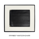 Коробка подарочная, размер 16*14*2 см, Solution Superior Linen, черная, бежевый ложемент с прямоугольной вырубкой для нанесения логотипа