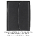 Коробка подарочная, черная Solution Superior, размер 23*17,9*3,1 см, под ежедневник в суперобложке для нанесения логотипа