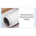 Термокружка Бастион 400 мл с силиконовым ремешком, пластик/металл, белый для нанесения логотипа
