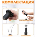 Штопор электрический Circle Joy с аксессуарами 4 в 1, пластик, черный для нанесения логотипа