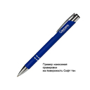 Ручка шариковая, COSMO HEAVY Soft Touch Requis,, металлическая, синяя для нанесения логотипа