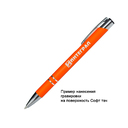 Ручка шариковая, COSMO HEAVY Soft Touch Requis,, металлическая, оранжевая для нанесения логотипа