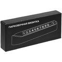 Парковочная визитка Litera, черная для нанесения логотипа