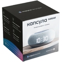 Умная колонка «Капсула Мини» с помощником «Маруся», светло-серая для нанесения логотипа