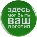 Значок закатной Pinback Print, S для нанесения логотипа