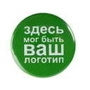 Значок закатной Pinback Print, XL для нанесения логотипа