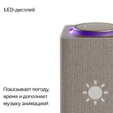 Умная колонка «Яндекс Станция Макс», бежевая для нанесения логотипа