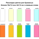 Календарь настольный Sticky на заказ, ver.2, 50 листов для нанесения логотипа