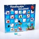 Шоколадный адвент-календарь Festa на заказ для нанесения логотипа