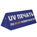 Коробка Tripoint с печатью на заказ для нанесения логотипа