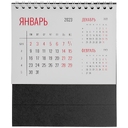 Календарь настольный Datio, черный для нанесения логотипа