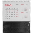 Календарь настольный Datio, черный для нанесения логотипа