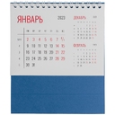 Календарь настольный Datio, синий для нанесения логотипа