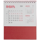 Календарь настольный Datio, красный для нанесения логотипа
