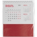 Календарь настольный Datio, красный для нанесения логотипа