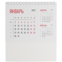 Календарь настольный Datio, белый для нанесения логотипа