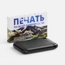 Коробка с полноцветной печатью для аккумулятора Fast Trick для нанесения логотипа