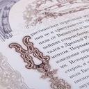 Книга «Россия. Символы власти», серебряный обрез для нанесения логотипа