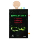 Закладка «Есть идея!» со стикерами, крафт для нанесения логотипа