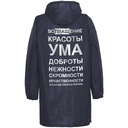 Дождевик «Воплащение всего», темно-синий, размер S для нанесения логотипа