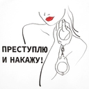 Футболка женская «Преступлю и накажу», белая, размер S для нанесения логотипа