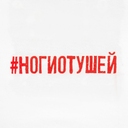 Футболка женская «Ногиотушей», белая, размер S для нанесения логотипа