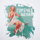 Футболка «Горячка белая», белая, размер S для нанесения логотипа