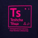 Футболка женская «Теща», темно-синяя, размер S для нанесения логотипа