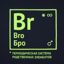 Футболка «Бро», темно-синяя, размер S для нанесения логотипа