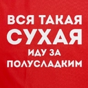 Дождевик «Вся такая сухая», красный, размер S для нанесения логотипа