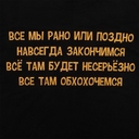 Футболка «Шут», черная, размер S для нанесения логотипа