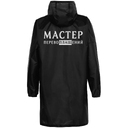 Дождевик «Мастер перевоплащений», черный, размер S для нанесения логотипа