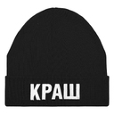 Шапка «Краш», черная для нанесения логотипа
