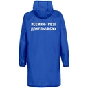 Дождевик «Иссиня-трезв», ярко-синий, размер S для нанесения логотипа