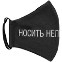 Маска для лица «Носить нельзя снимать» для нанесения логотипа