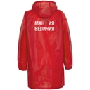 Дождевик «Мантия величия», красный, размер S для нанесения логотипа