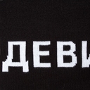 Шарф «Девиантно» для нанесения логотипа