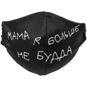 Набор масок для лица «Притянуто за уши» для нанесения логотипа