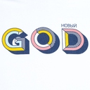 Футболка мужская «Новый GOD», белая, размер S для нанесения логотипа